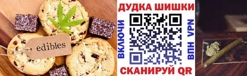 Еда ТГК марихуана  Электроугли 