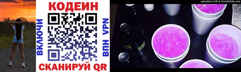 даркнет наркотические препараты  купить наркоту  Электроугли  Codein Purple Drank 