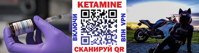 КЕТАМИН VHQ  купить  цена  Электроугли 