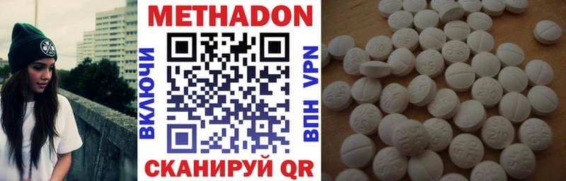 Метадон белоснежный  Электроугли 